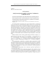 Научная статья на тему 'Международно-правовые аспекты устойчивого развития лесов'