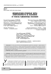 Научная статья на тему 'Международно-правовые меры ответственности за уклонение от уплаты таможенных платежей'