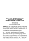 Научная статья на тему 'Международно-правовые основы борьбы с налоговыми преступлениями'