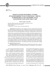 Научная статья на тему 'Международно-правовые основы предотвращения трансграничного ущерба, причиненного окружающей среде экономической деятельностью'