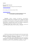 Научная статья на тему 'Международно-правовые основы прокурорского надзора за соблюдением трудовых прав моряков'