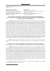 Научная статья на тему 'МЕЖДУНАРОДНО-ПРАВОВЫЕ ОСНОВЫ ПРОТИВОДЕЙСТВИЯ КОРРУПЦИОННЫМ ПРЕСТУПЛЕНИЯМ, СВЯЗАННЫМ С ДАЧЕЙ И ПОЛУЧЕНИЕМ ВЗЯТКИ И ИНЫМИ ВИДАМИ НЕЗАКОННОГО ВОЗНАГРАЖДЕНИЯ'