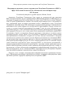 Научная статья на тему 'Международно-правовые основы сотрудничества Республики Таджикистан с шос в сфере обеспечения безопасности и стабильности в многополярном мире'