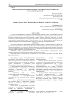 Научная статья на тему 'МЕЖДУНАРОДНО-ПРАВОВЫЕ ОСНОВЫ УГОЛОВНОЙ ОТВЕТСТВЕННОСТИ НЕСОВЕРШЕННОЛЕТНИХ'