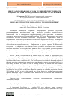 Научная статья на тему 'МЕЖДУНАРОДНО-ПРАВОВЫЕ ОСНОВЫ УГОЛОВНОЙ ОТВЕТСТВЕННОСТИ ЮРИДИЧЕСКИХ ЛИЦ В ЗАКОНОДАТЕЛЬСТВЕ КЫРГЫЗСКОЙ РЕСПУБЛИКИ'