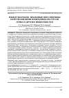 Научная статья на тему 'МЕЖДУНАРОДНО-ПРАВОВЫЕ ПЕРСПЕКТИВЫ ИСПОЛЬЗОВАНИЯ ПРИРОДНЫХ РЕСУРСОВ ЛУНЫ И ДРУГИХ НЕБЕСНЫХ ТЕЛ'