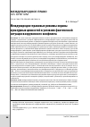 Научная статья на тему 'МЕЖДУНАРОДНО-ПРАВОВЫЕ РЕЖИМЫ ОХРАНЫ КУЛЬТУРНЫХ ЦЕННОСТЕЙ В УСЛОВИЯХ ФАКТИЧЕСКОЙ СИТУАЦИИ ВООРУЖЕННОГО КОНФЛИКТА'