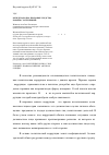 Научная статья на тему 'Международно-правовые средства борьбы с коррупцией'