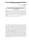 Научная статья на тему 'Международно-правовые стандарты в сфере охраны морской среды от загрязнения как результат правотворческой деятельности Международной морской организации'