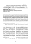 Научная статья на тему 'МЕЖДУНАРОДНО-ПРАВОВЫЕ ВОПРОСЫ ПРОТИВОДЕЙСТВИЯ ИСПОЛЬЗОВАНИЮ КРИПТОВАЛЮТ ДЛЯ ФИНАНСИРОВАНИЯ ТЕРРОРИЗМА'