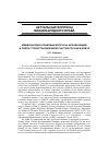 Научная статья на тему 'Международно-правовые вопросы, возникающие в связи с приостановлением участия России в довсе'