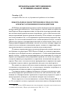 Научная статья на тему 'Международное и конституционное право России: аспекты соотношения и взаимодействия'