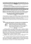 Научная статья на тему 'Международное миграционное сотрудничество в противодействии нелегальной миграции: анализ практики и система мер'