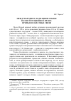 Научная статья на тему 'Международное, наднациональное и конституционное право: прямые и обратные связи'