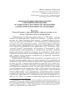 Научная статья на тему 'Международное образовательное сотрудничество России: от конкурентоспособности образования конкурентоспособности экономики'