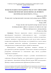 Научная статья на тему 'Международное посредничество в урегулировании этнополитических конфликтов (на примере нагорно-карабахского "узла")'