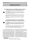 Научная статья на тему 'Международное право и «Узники войны»: проблема правовой защиты военнопленных и интернированных лиц'