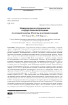 Научная статья на тему 'Международное сотрудничество государственной корпорации по атомной энергии «Росатом» в условиях санкций'