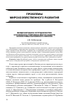 Научная статья на тему 'Международное сотрудничество и разработка комплекса мер по защите экосистемы Каспийского региона'