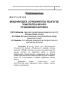 Научная статья на тему 'Международное сотрудничество педагогов, психологов и врачей: продолжение разговора'