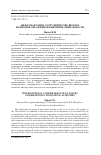 Научная статья на тему 'МЕЖДУНАРОДНОЕ СОТРУДНИЧЕСТВО ШТАТОВ И РАЙОНОВ США В ИННОВАЦИОННОЙ ДЕЯТЕЛЬНОСТИ'