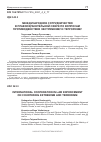 Научная статья на тему 'МЕЖДУНАРОДНОЕ СОТРУДНИЧЕСТВО В ПРАВООХРАНИТЕЛЬНОЙ СФЕРЕ ПО ВОПРОСАМ ПРОТИВОДЕЙСТВИЯ ЭКСТРЕМИЗМУ И ТЕРРОРИЗМУ'