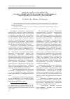 Научная статья на тему 'Международное сотрудничество в рамках университетского комплекса непрерывного социально-педагогического образования'