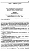 Научная статья на тему 'Международное сотрудничество в сфере природопользования и охраны окружающей среды'