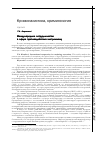 Научная статья на тему 'Международное сотрудничество в сфере противодействия экстремизму'