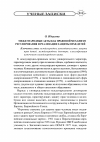 Научная статья на тему 'Международные акты как правовой механизм регулирования и реализации защиты прав детей'