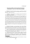 Научная статья на тему 'Международные акты по правам человека в решениях судов Российской Федерации'