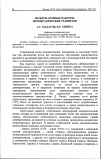 Научная статья на тему 'Международные факторы демократических транзитов'