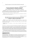 Научная статья на тему 'Международные инвестиционные отношения в нефтегазовой отрасли мира (на примере трансграничных сделок с участием ПАО «Газпром»)'