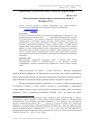 Научная статья на тему 'Международные организации и гражданская война в Испании (1936–1939)'