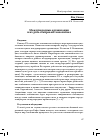 Научная статья на тему 'Международные организации и их роль в мировой геополитике'