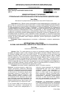 Научная статья на тему 'МЕЖДУНАРОДНЫЕ ОТНОШЕНИЯ: ГЛОБАЛЬНЫЕ И РЕГИОНАЛЬНЫЕ АСПЕКТЫ ВЫЗОВОВ ЦИВИЛИЗАЦИИ'