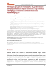 Научная статья на тему 'Международные стандарты и дефиниция репродуктивных прав человека: проблема неопределенности в отечественном правопорядке'