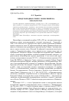 Научная статья на тему 'Международные связи г. Новосибирска в начале ХХ в'