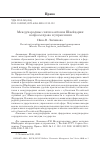 Научная статья на тему 'МЕЖДУНАРОДНЫЕ СВЯЗИ КАНТОНОВ ШВЕЙЦАРИИ: ВОПРОСЫ ПРАВА И УПРАВЛЕНИЯ'