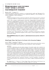 Научная статья на тему 'МЕЖДУНАРОДНЫЕ ЦЕПИ ПОСТАВОК: НОВЫЕ ТРЕНДЫ В УСЛОВИЯХ КОРОНАВИРУСНОЙ ПАНДЕМИИ'