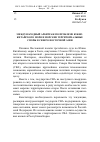 Научная статья на тему 'Международный арбитраж по проблеме Южно-Китайского моря и морские территориальные споры в Северо-Восточной Азии'