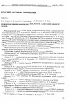 Научная статья на тему 'Международный экологический Форум «Сохраним планету Земля»'