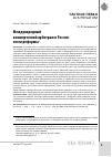 Научная статья на тему 'МЕЖДУНАРОДНЫЙ КОММЕРЧЕСКИЙ АРБИТРАЖ В РОССИИ: ИТОГИ РЕФОРМЫ'