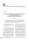 Научная статья на тему 'Международный коммерческий арбитражный суд при Торгово-промышленной палате Российской Федерации: история создания и полномочия'