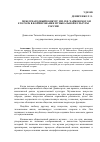 Научная статья на тему 'Международный конкурс им. П. И. Чайковского и его роль в формировании музыкальной культуры России'