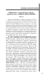 Научная статья на тему 'Международный Конкурс творческих работ «Живая связь времен» (февраль - май 2014 г. )'