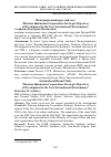 Научная статья на тему 'МЕЖДУНАРОДНЫЙ КРУГЛЫЙ СТОЛ “RUSSIAN-INDONESIAN COOPERATION: STRATEGIC OBJECTIVES OF DEVELOPMENT IN THE NEW INTERNATIONAL ENVIRONMENT”'