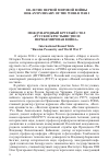 Научная статья на тему 'Международный круглый стол «Русское крестьянство и Первая мировая война»'