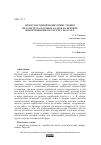 Научная статья на тему 'Международный мониторинг уровня оплаты труда научных кадров на примере информационного ресурса Payscale'