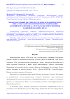 Научная статья на тему 'МЕЖДУНАРОДНЫЙ НАУЧНО-ИССЛЕДОВАТЕЛЬСКИЙ ПРОЕКТ «ГИС-АТЛАС КАРТ ГЕОЛОГИЧЕСКОГО СОДЕРЖАНИЯ КАСПИЙСКОГО РЕГИОНА»: РЕЗУЛЬТАТЫ И ПЕРСПЕКТИВЫ РАЗВЕДКИ НА НЕФТЬ И ГАЗ'